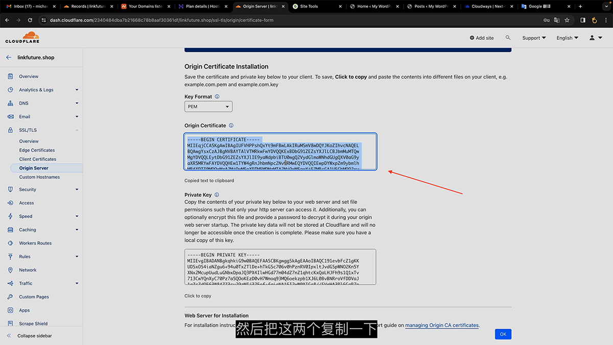 cloudflare安全证书