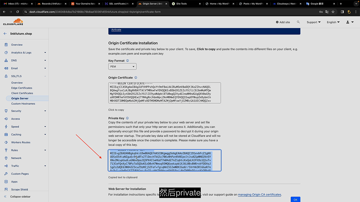 cloudflare ssl安全认证证书